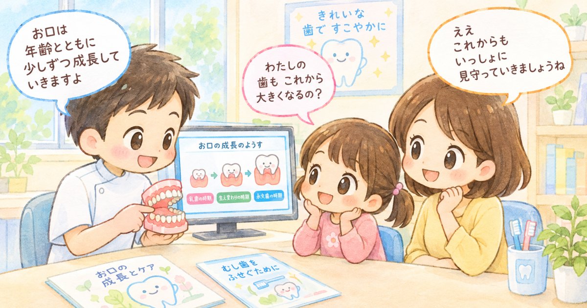 矯正の第一期と第二期の違いを開始時期と治療目的で整理
